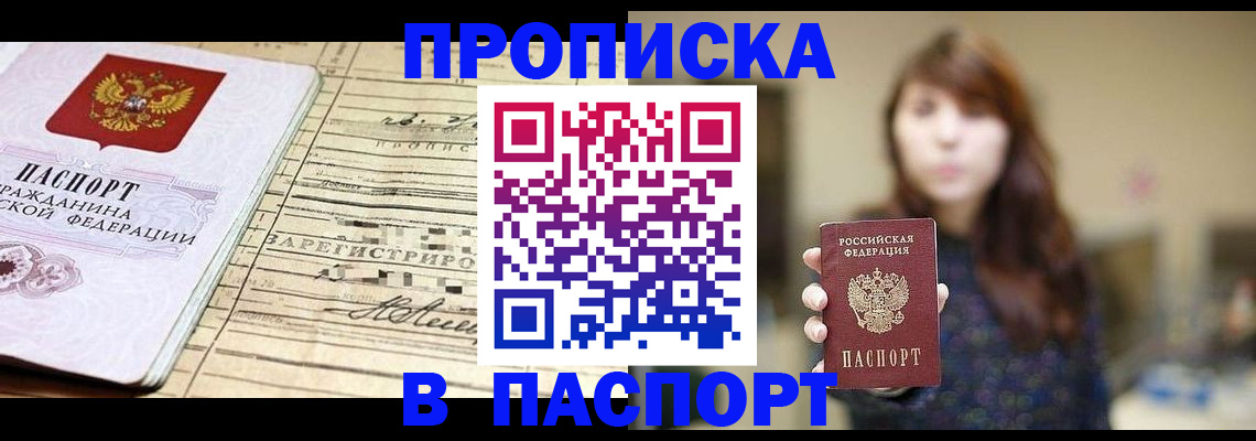 временная регистрация законно в Сергаче
