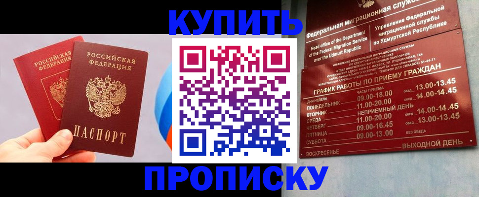 временная регистрация для школы в Сергаче