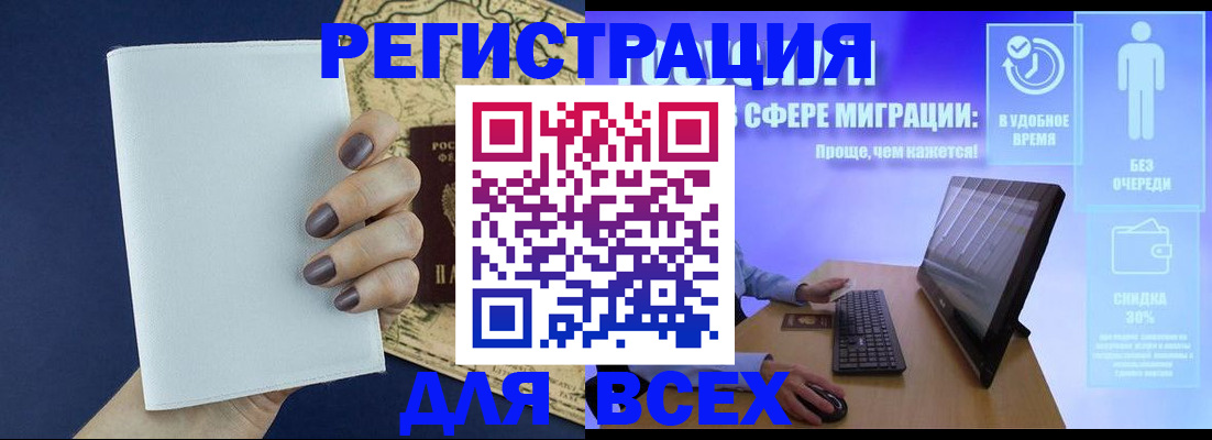 регистрация в Сергаче